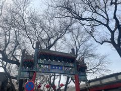 -北京国子监胡同