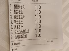 -怡园饭店-餐厅(四望亭店)