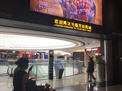 -万达影城(闵行颛桥万达广场杜比影院店)