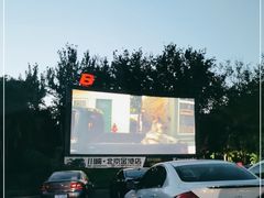 -枫花园汽车电影院(朝阳公园店)