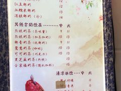 菜单-阿姨奶茶专卖(舌涧道杭州惠民路创始店)