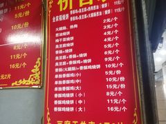菜单-尚食卢记烧饼(凤凰路总店)