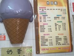 -成裕雪糕店(士多店)
