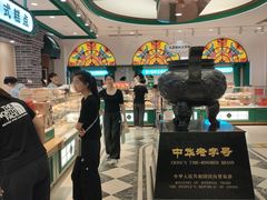 -老鼎丰(靖宇街总店)