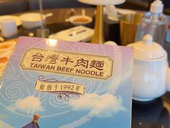-中国厨房/台湾牛肉面