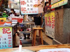 -陈添記·祖傳爽鱼皮·西关老字号(广州首店)