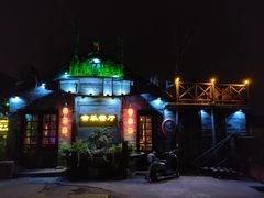 -西塘人家•黑金冠本地好店