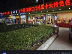 -三辣馆