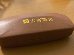 -宝岛眼镜(常熟珠江路欧尚店)