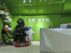 -彩翼美术馆(方庄校区)