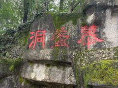 -陶祖圣境风景区
