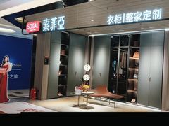 -索菲亚全屋定制衣柜橱柜家具(十里河居然之家智能馆家具店)