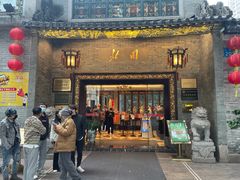 门面-北园酒家(小北路店)