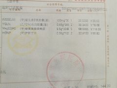 -上海市中医医院(芷江路院区)