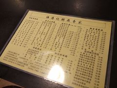 菜单-伍湛记 · 广州老字号(龙津中路店)