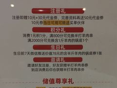 -九府羊·鲜羊火锅·烤串(新华路店)