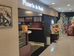 -Pizzeria da Nicola·火炉披萨(中大国际店)