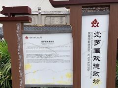 -南关石牌坊古镇