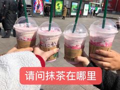 -星巴克(西藏路店)