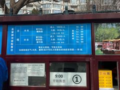 -皇家御河游(紫御湾码头)
