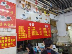 -恒兴发茶店(水巷口店)