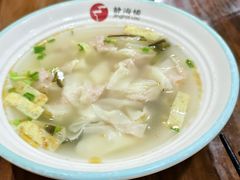 鲜肉小馄饨-静海楼(学田店)