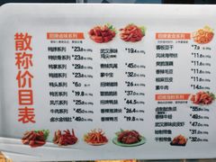 菜单-久久丫鸭脖(金鸡湖欧尚店)