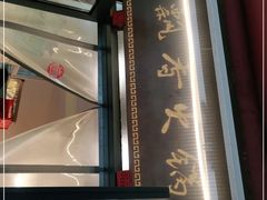 -飘香火锅(玉林西路店)
