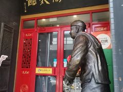 -老雒阳面馆·水席·洛阳菜(王城路店)