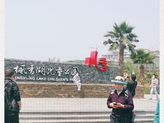 -枫香湖儿童公园