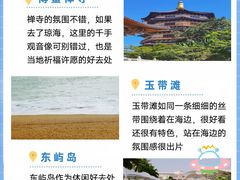 -三亚千古情