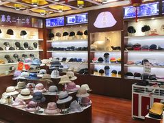 -马聚源(前门总店)