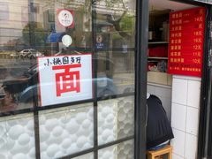 -小桃园餐厅