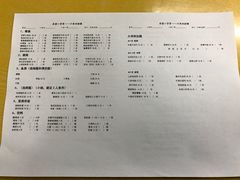 菜单-做了不起的80后