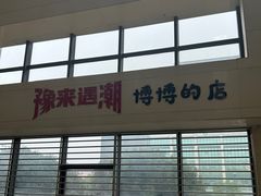 -信阳博物馆