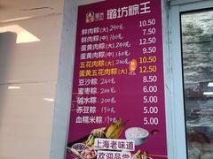 -璐坊粽王(复兴中路店)