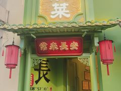 -奔跑吧陕菜·盛世长安(民乐园万达店)