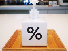 -% Arabica阿拉比卡咖啡烘焙工坊