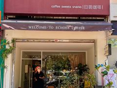 -echoes coffee回响咖啡(红山店)