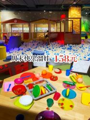 -幻贝家儿童乐园(武汉永旺梦乐城店)