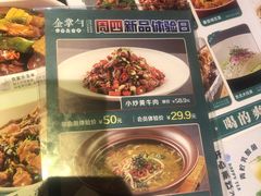 -金掌勺东北菜(格兰晴天店)