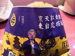 -京天红炸糕(天通苑华联店)