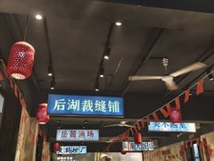 -后湖小院·乡野田园菜