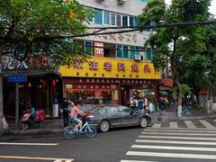 -双流兔头(成都金丝街总店)