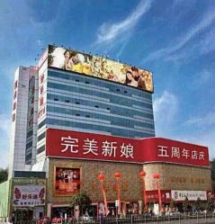 点击看大图 -完美新娘婚纱摄影