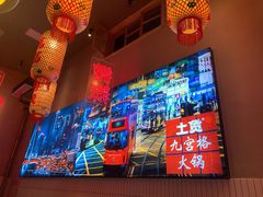 -山悦里 山野·鲜火锅(罗斯福广场店)