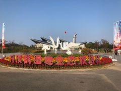 -盐城丹顶鹤湿地生态旅游区