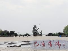 -巴陵广场