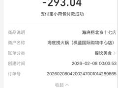 -海底捞火锅(枫蓝国际购物中心店)