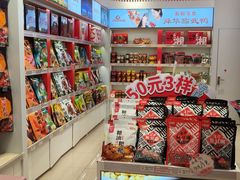 -舜华临武鸭·湖南零食特产(三王街店)